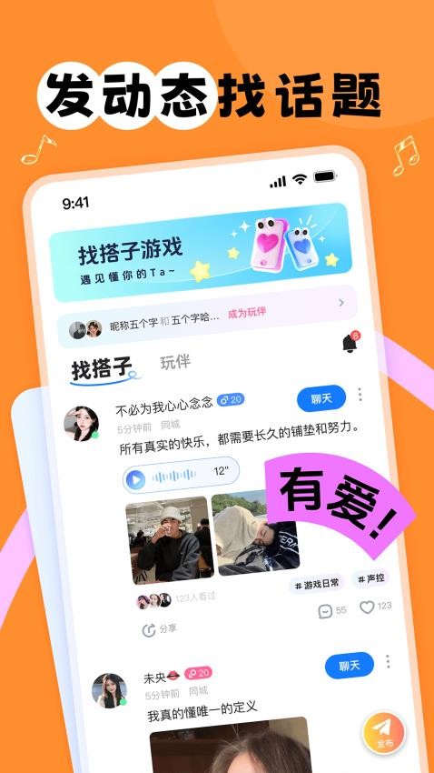 甜丸app官方版v1.1.0(2)