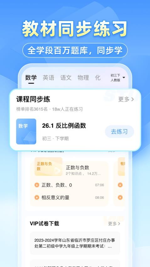 小猿搜題拍照搜題appv11.67.1 2