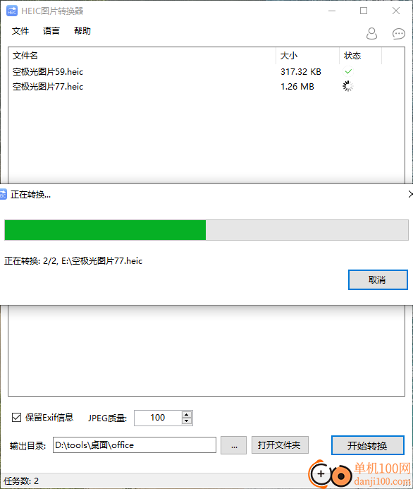 Apowersoft Heic Converter(傲軟HEIC圖片轉換器)