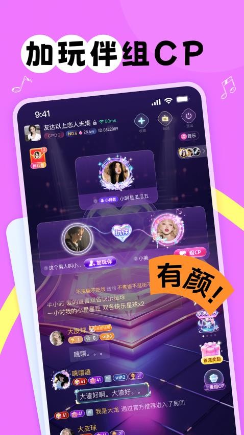 甜丸app官方版v1.1.0(3)