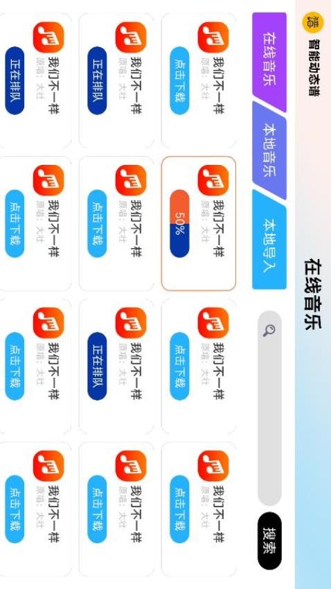 火鹰智能动态谱appv1.0.89 2