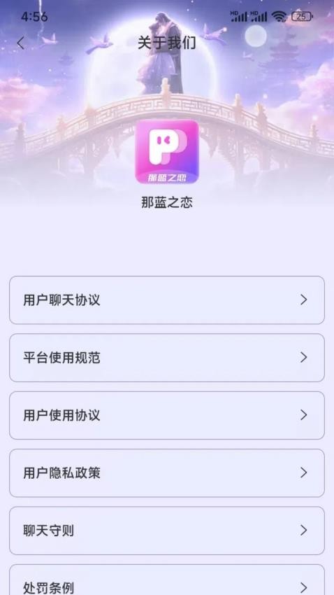 那藍之戀官方版v1.0.4 1