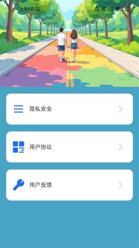 走路添彩最新版v2.0.1(1)