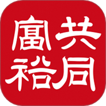 共同富裕官方版 v3.1.0