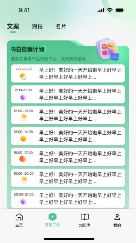 喵呜app官网版v2.5.4(4)