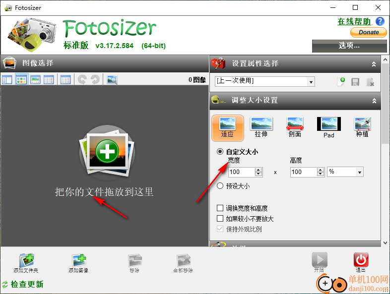 Fotosizer(图片批量处理App)