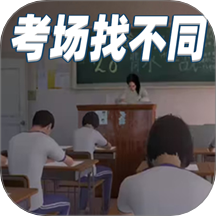 疯狂找茬高手游戏 v1.2