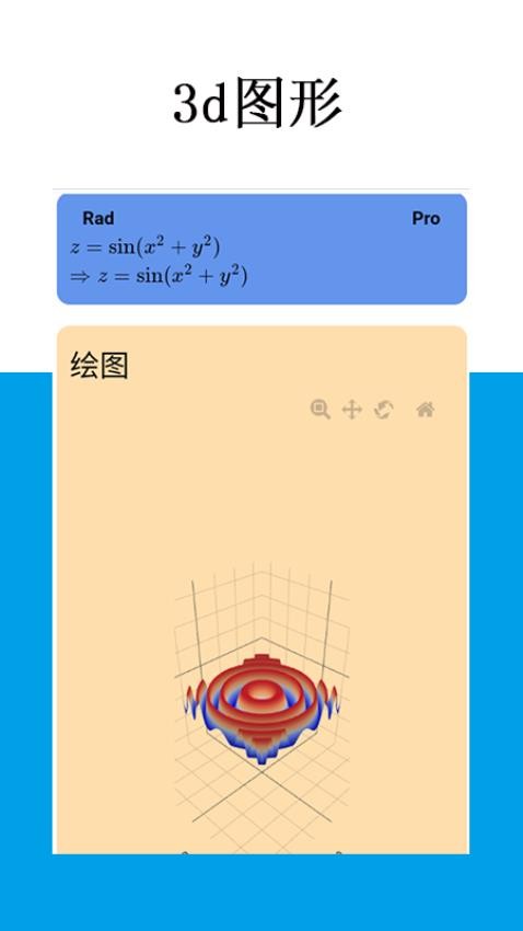 Mathfuns軟件