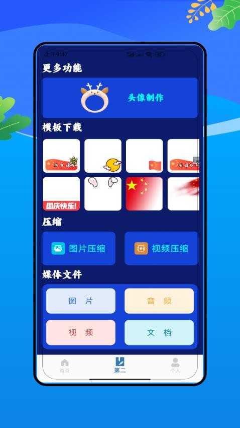 远道经纬app手机版v1.0 3