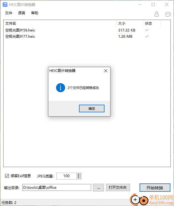 Apowersoft Heic Converter(傲軟HEIC圖片轉換器)