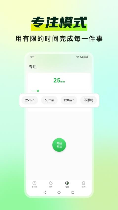 Days倒数官方版v5.0.3 1