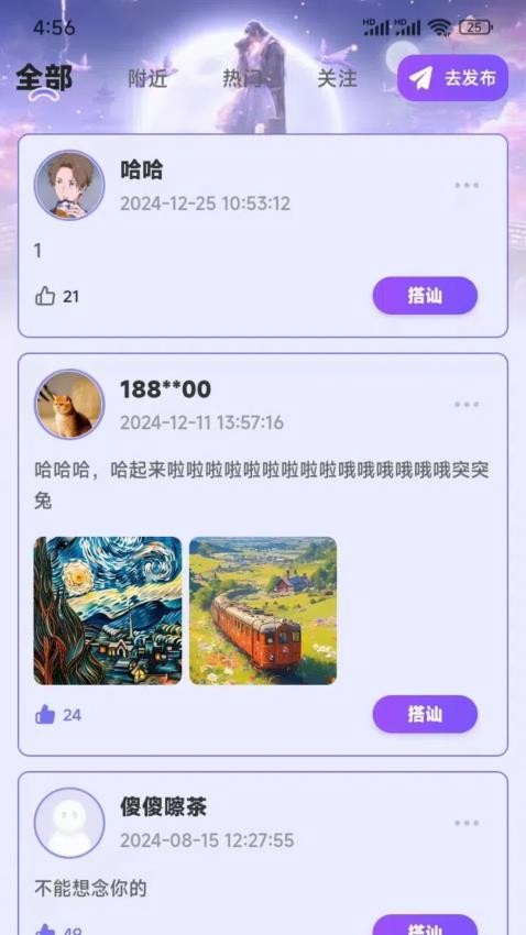 那蓝之恋官方版v1.0.4 3