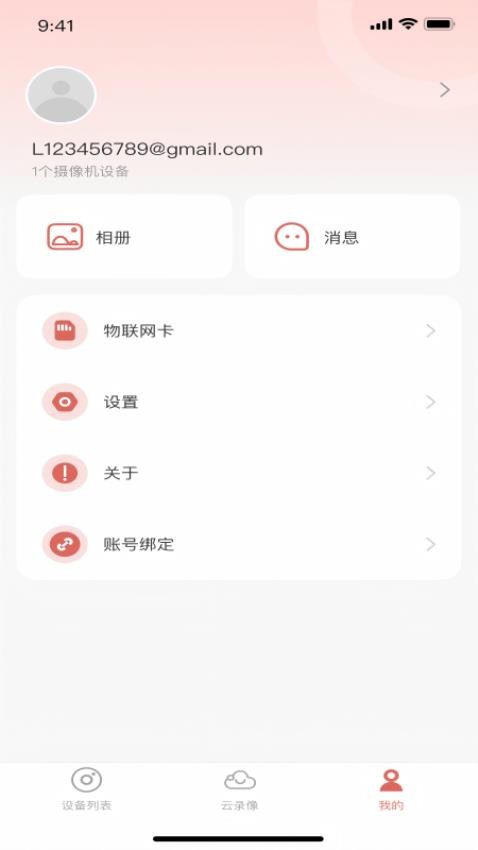 小闰官网版v1.0.00(1)