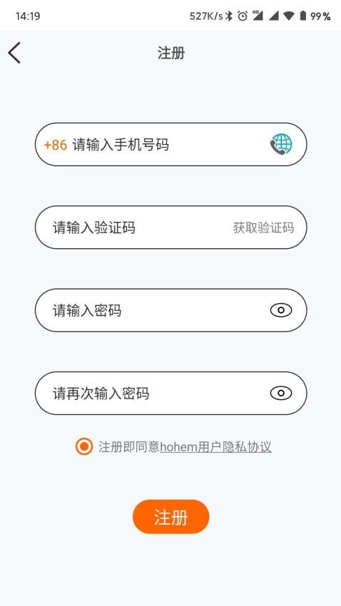 浩瀚手機穩定器app(Hohem Pro)