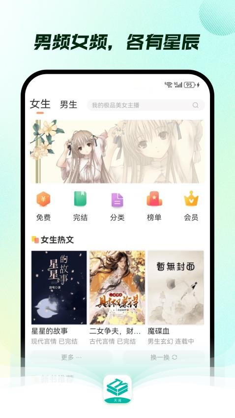 天閱免費版v1.0.0 4