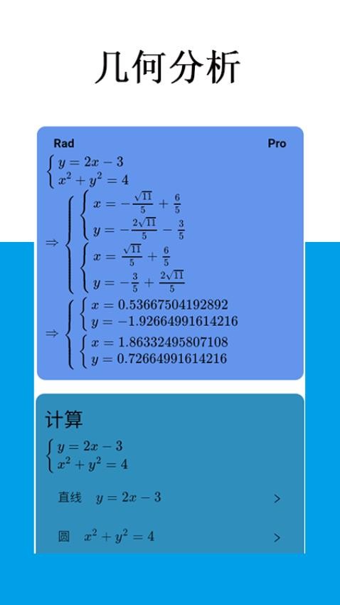 Mathfuns軟件v2.0.23 4