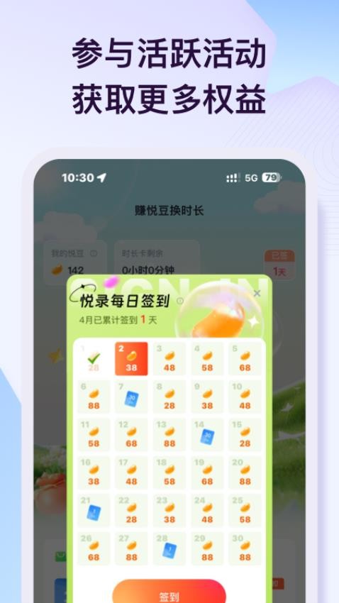 悅錄軟件(原i笛云聽寫)v4.10.0 3