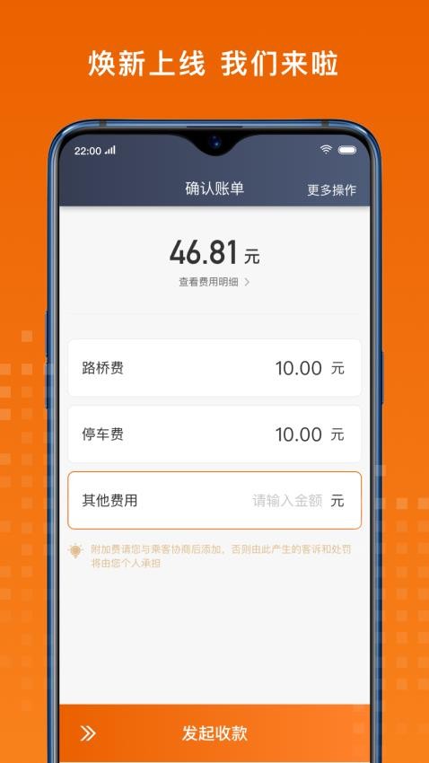 金宇出租司機端軟件v6.20.5.0001 2