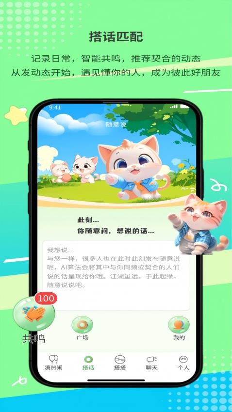 搭吖APP官方版v1.0.0 3