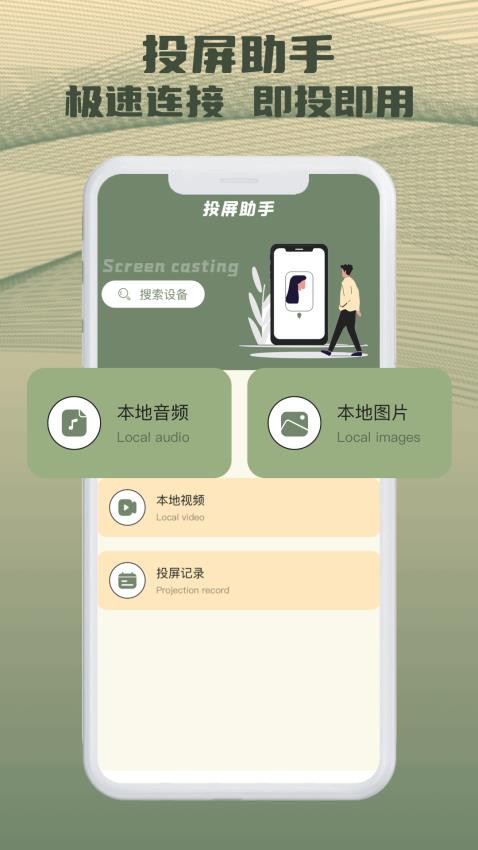 手机镜像appv1.1 1