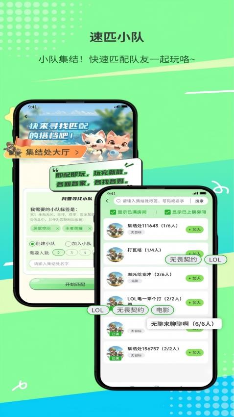 搭吖APP官方版v1.0.0 2