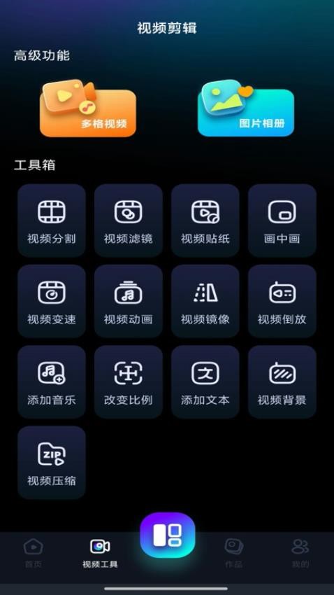 秒快剪官方版v1.0.0 2