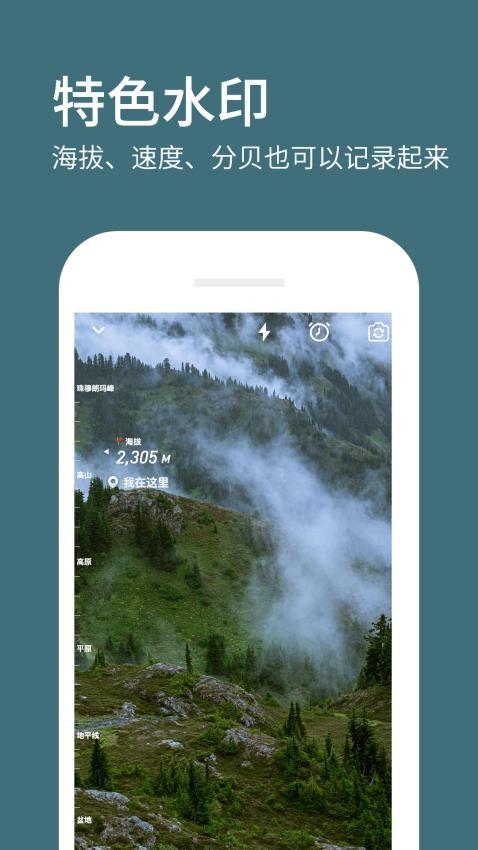 水印相機拍照定位最新版v1.0.0 5