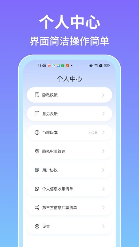 手机全能测量仪免费版v1.0.5 1