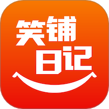 笑铺日记App v5.21.0