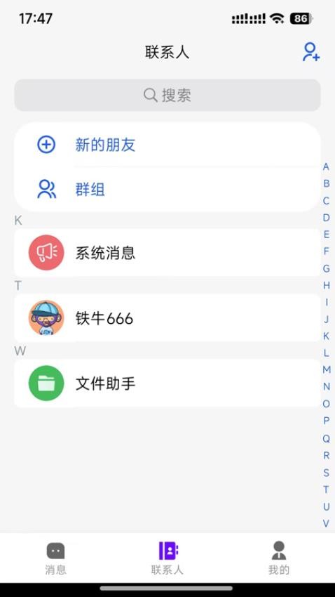 云企密信Pro官网版v1.3.0(2)