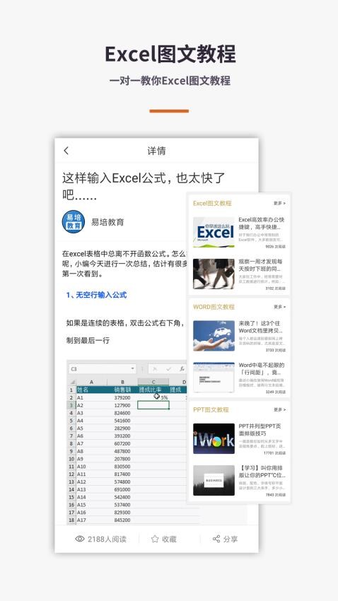 excel電子表格手機版v7.2.5 4