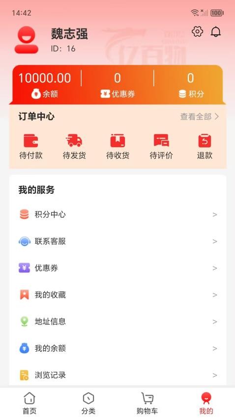 億百物官網(wǎng)版v5.0.3 1