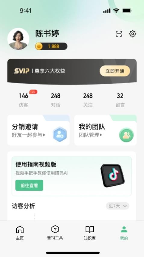 喵呜app官网版v2.5.4(2)