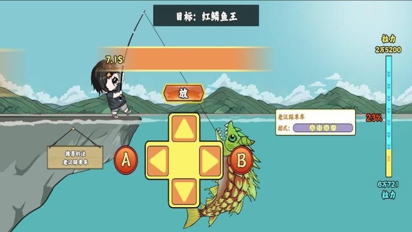 钓鱼高高手游戏v1.0(2)