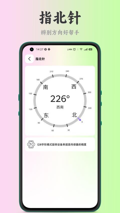 刀锋工具箱官网版v1.0.0 4