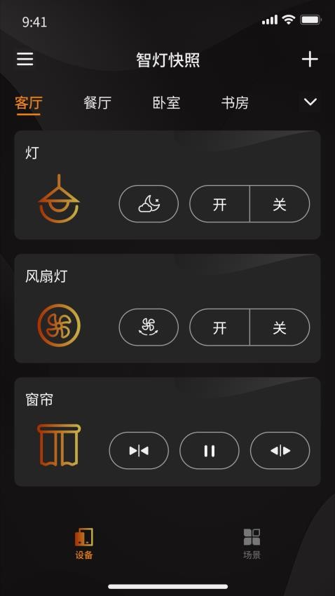 智灯快照免费版v1.0.4 3