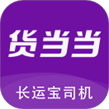 長(zhǎng)運(yùn)寶免費(fèi)版 v1.0.0