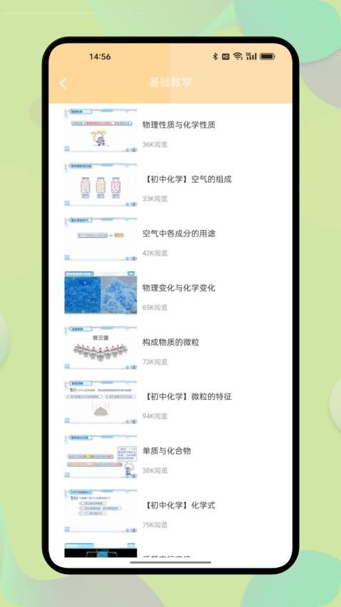 CHEMIST化学官方版v1.1 2