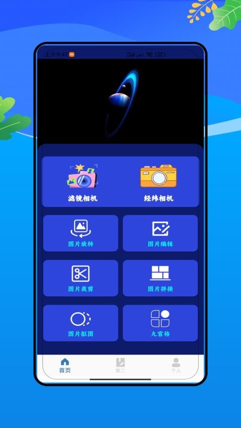 远道经纬app手机版v1.0(4)