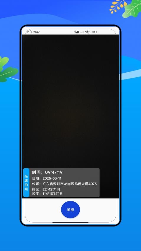 远道经纬app手机版v1.0 2