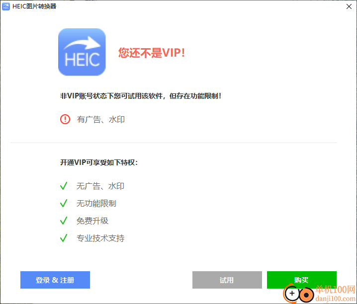 Apowersoft Heic Converter(傲軟HEIC圖片轉換器)