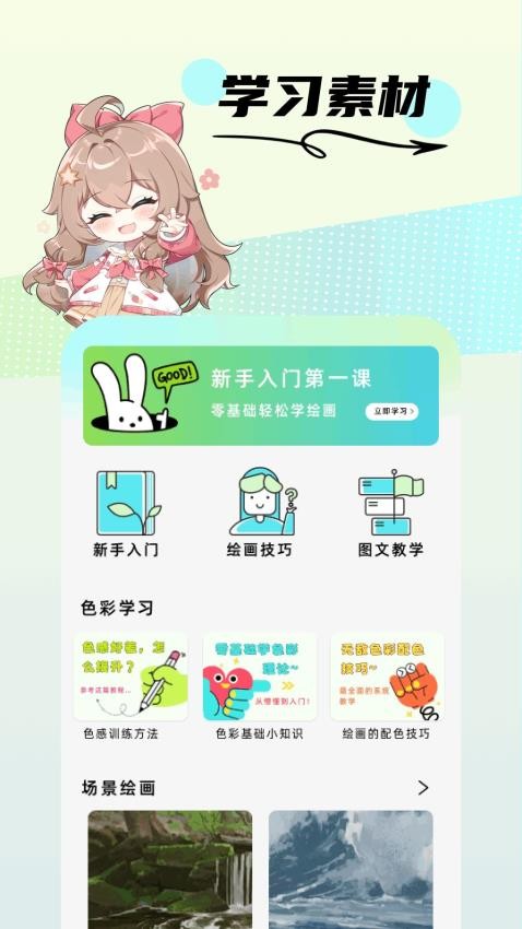 comfy官方版v1.1 3