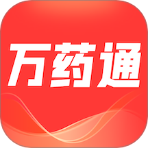 萬(wàn)藥通平臺(tái) v7.3.2