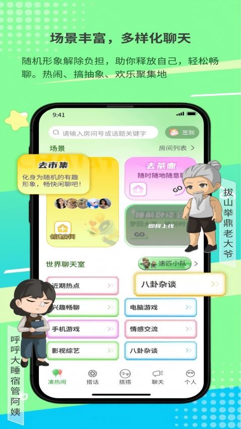 搭吖APP官方版