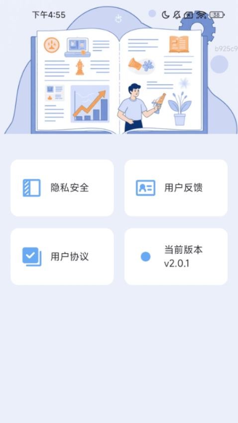 行达万事手机版v2.0.1 1