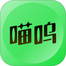 喵嗚app官網(wǎng)版 v2.5.4