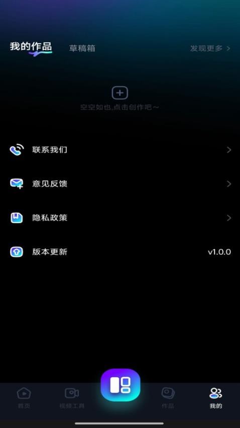 秒快剪官方版v1.0.0(4)