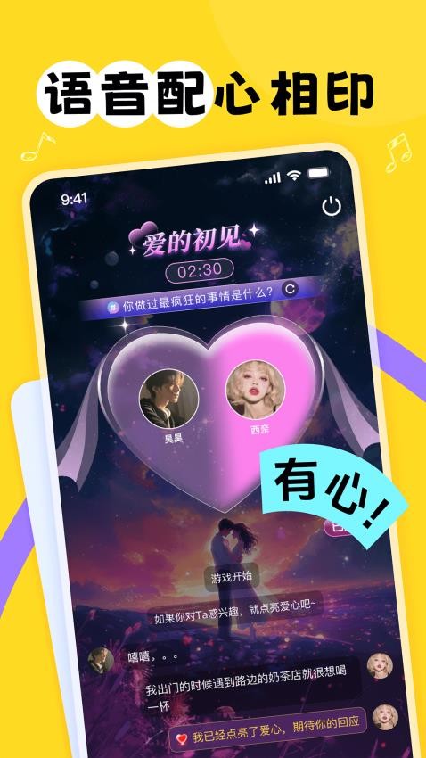 甜丸app官方版v1.1.0 1