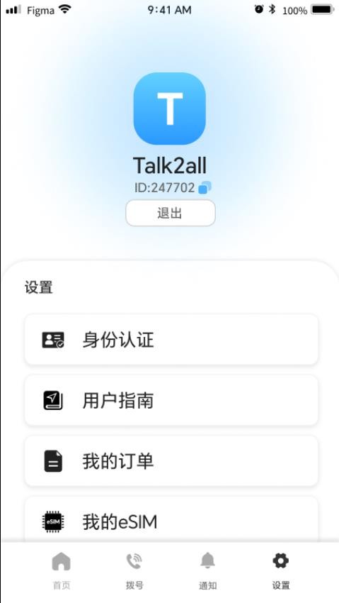 Talk2all官网版v6.13(1)