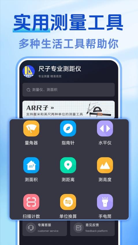 測量測距AR尺子無廣告版v1.1.7 1